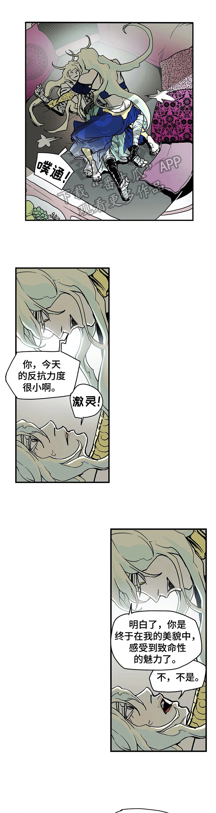 神仙的替身漫画,第27章：惊愕1图