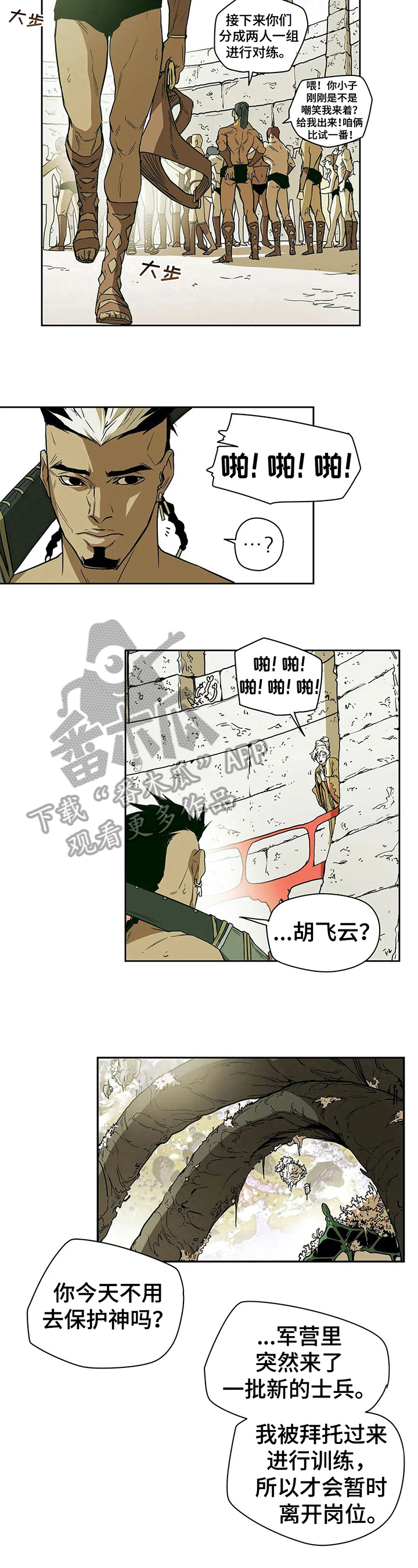 替身来源漫画,第37章：提问5图