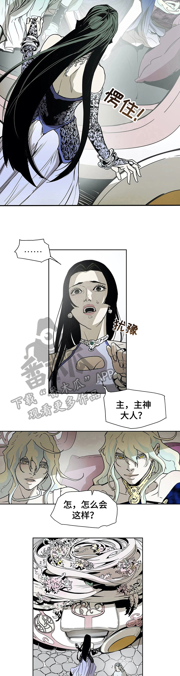 神仙的替身漫画,第27章：惊愕5图