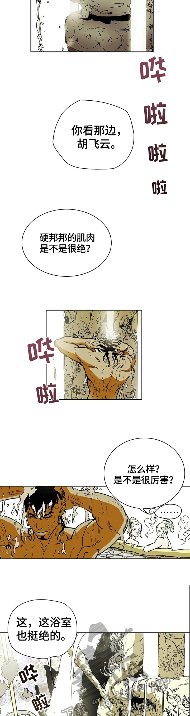 神的偏心漫画,第30章：封口3图
