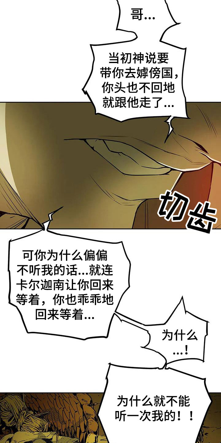 神的替身是什么意思漫画,第47章：相见2图