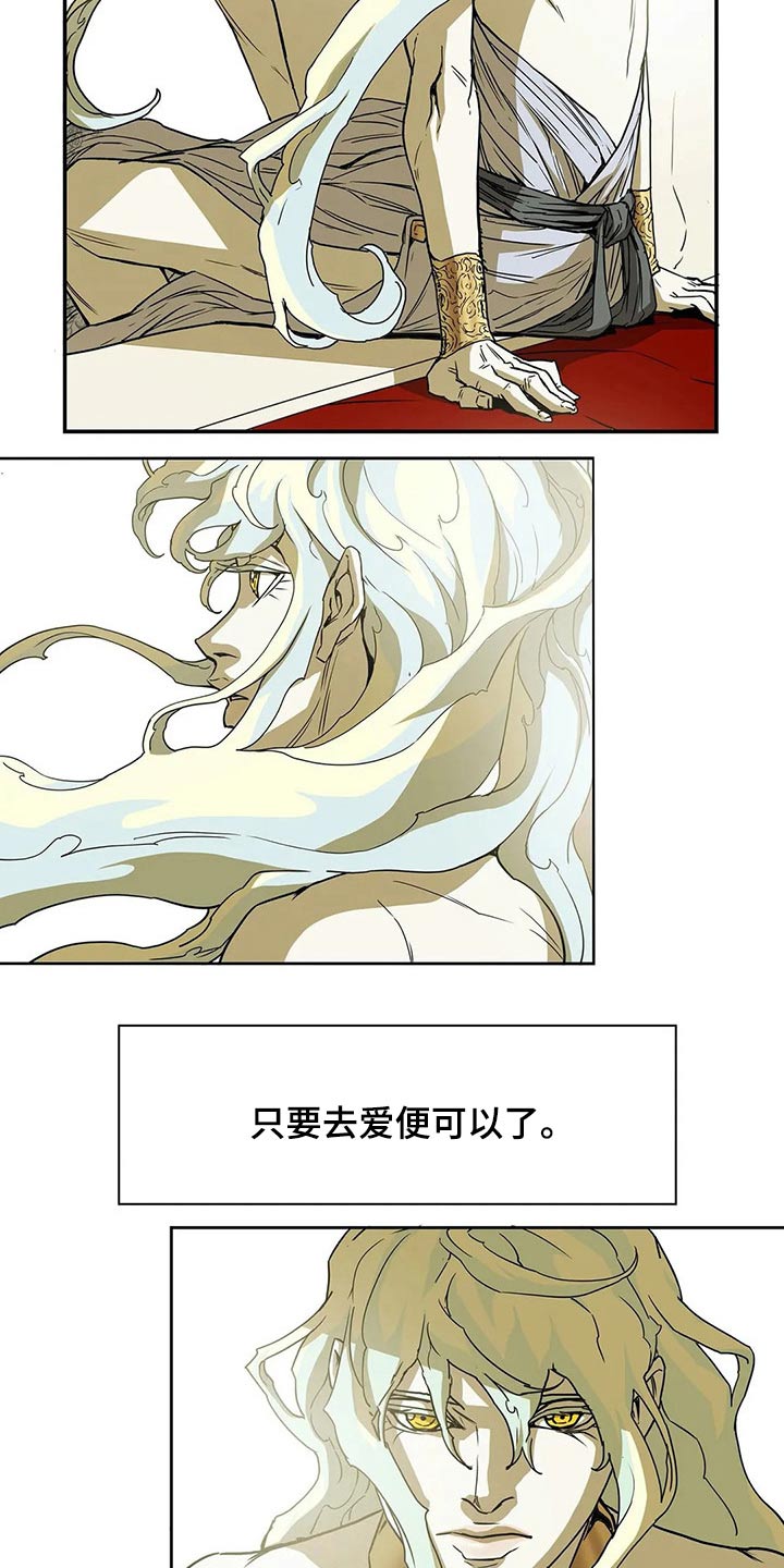 神仙的替身漫画,第49章：因为爱3图