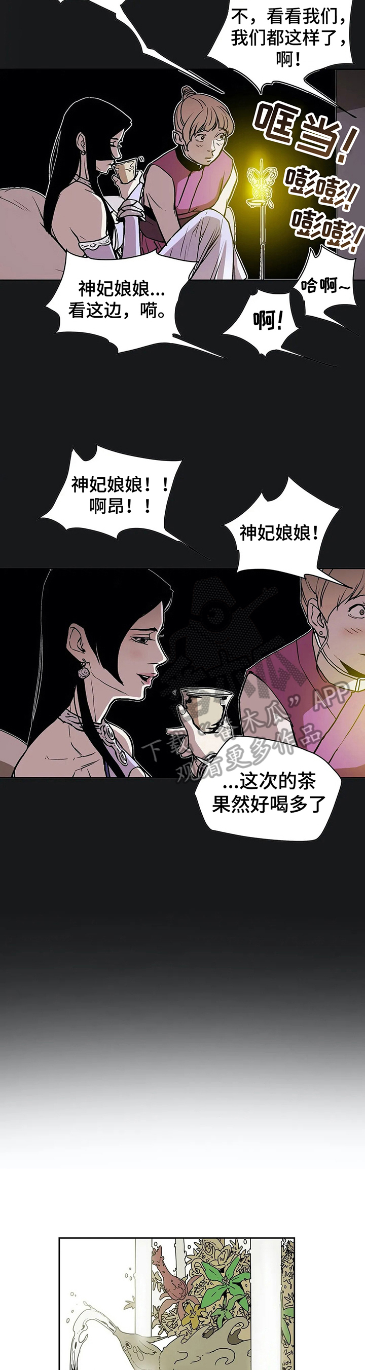 神的偏心漫画,第30章：封口2图