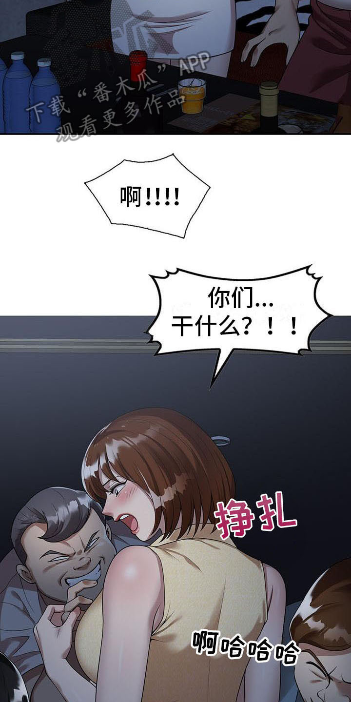 第4章：开玩笑2