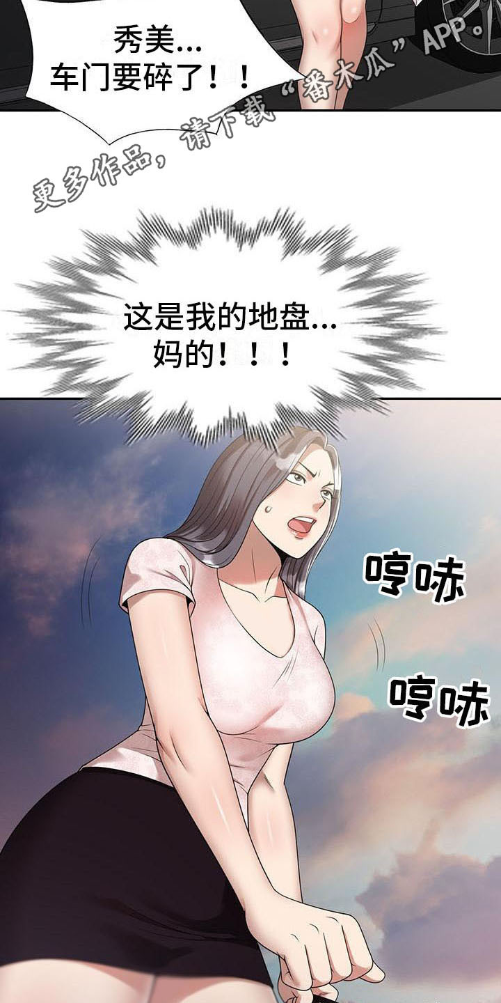 第5章：陷害4