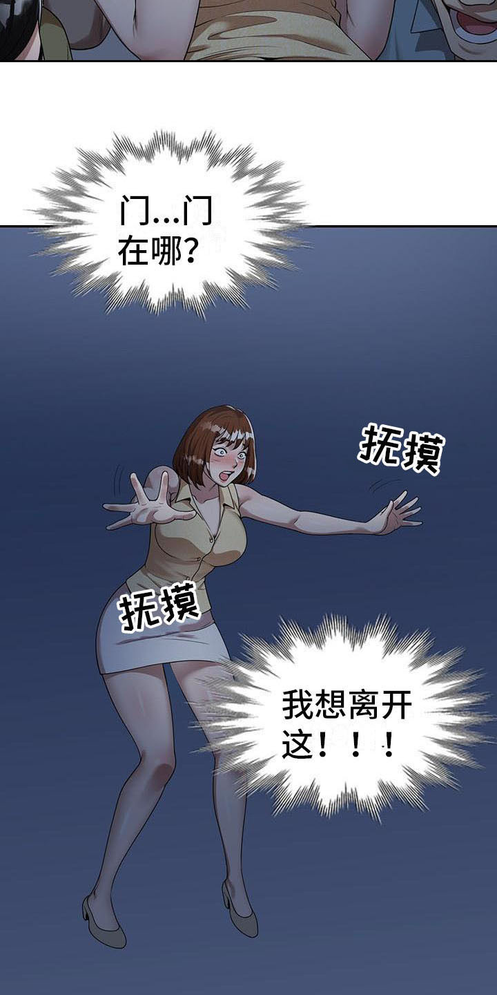 第4章：开玩笑3