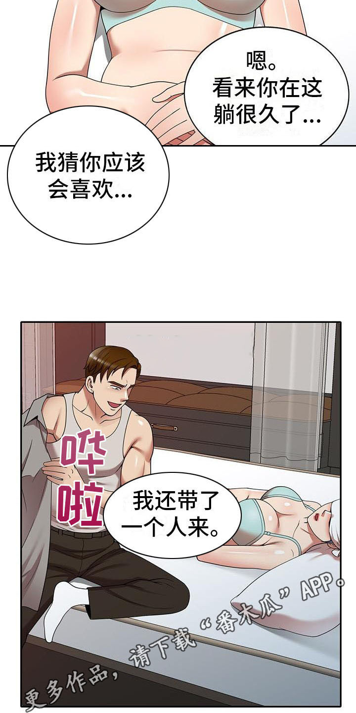 第20章：巧合3
