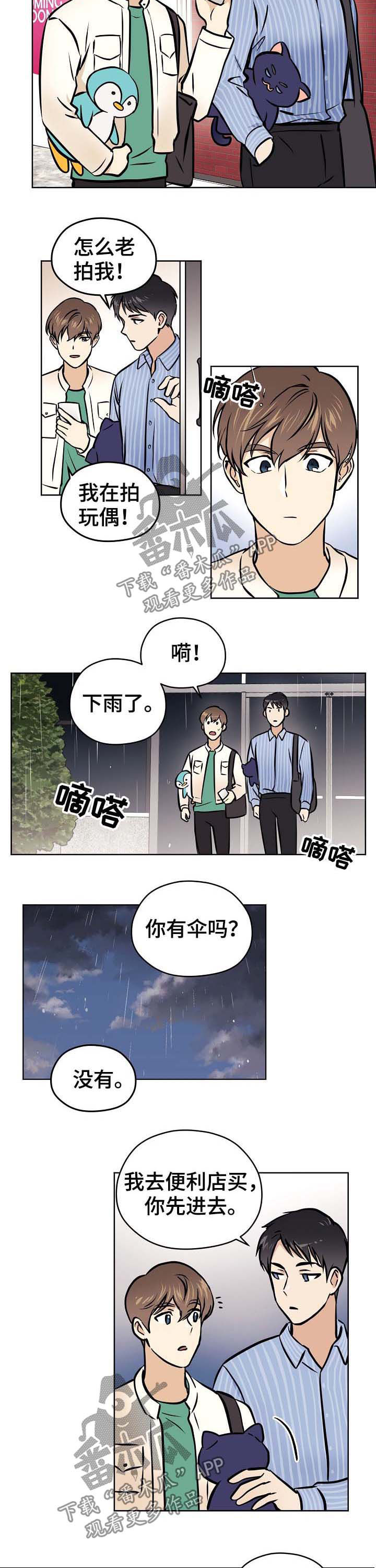 第40章：【第二季】下雨1