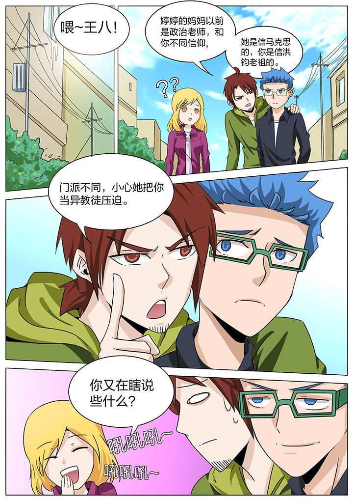 第171章：3