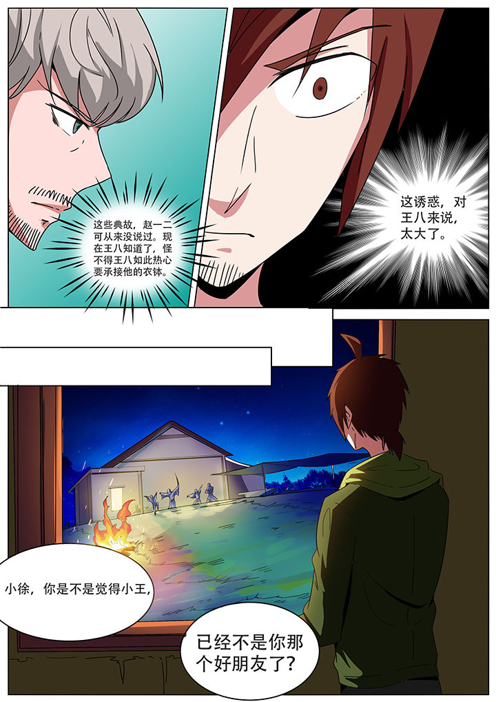 第148章：3