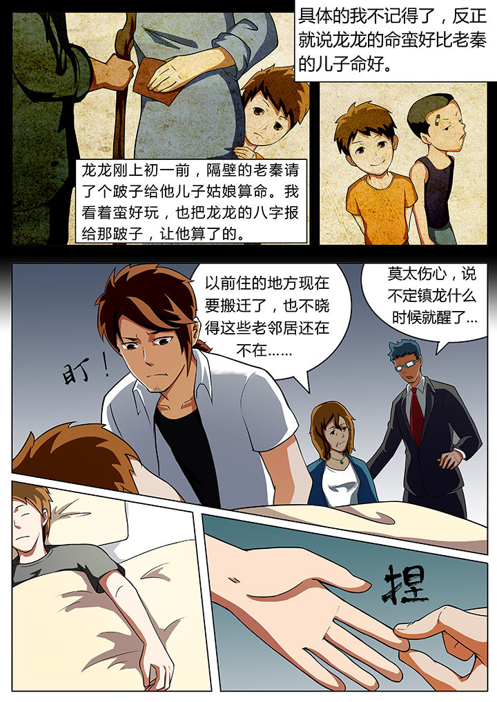 第4章：4