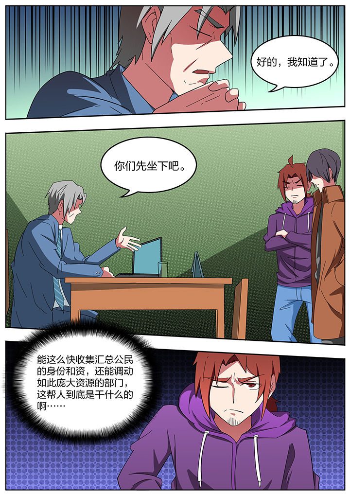 第196章：4