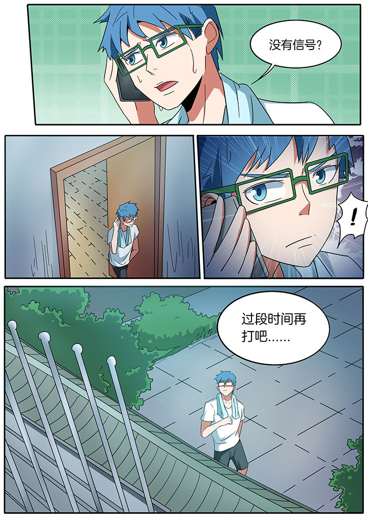 第271章：4