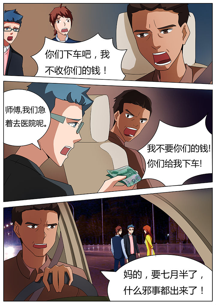 第71章：2