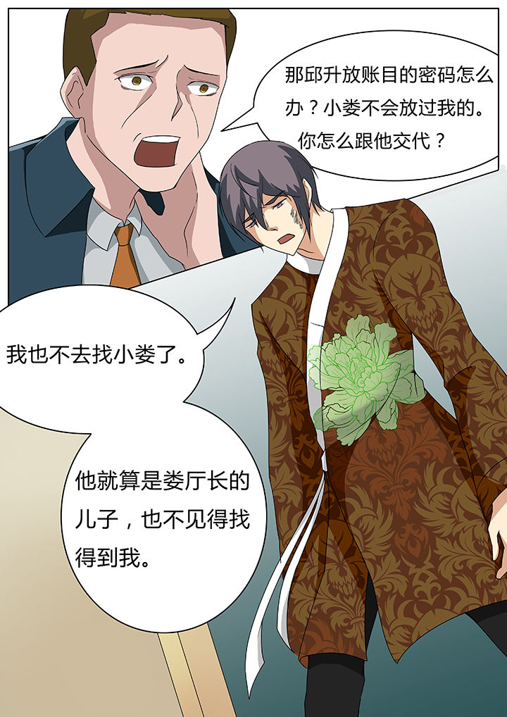 第50章：1