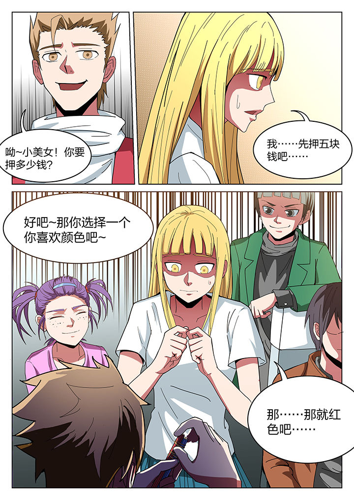 第188章：4