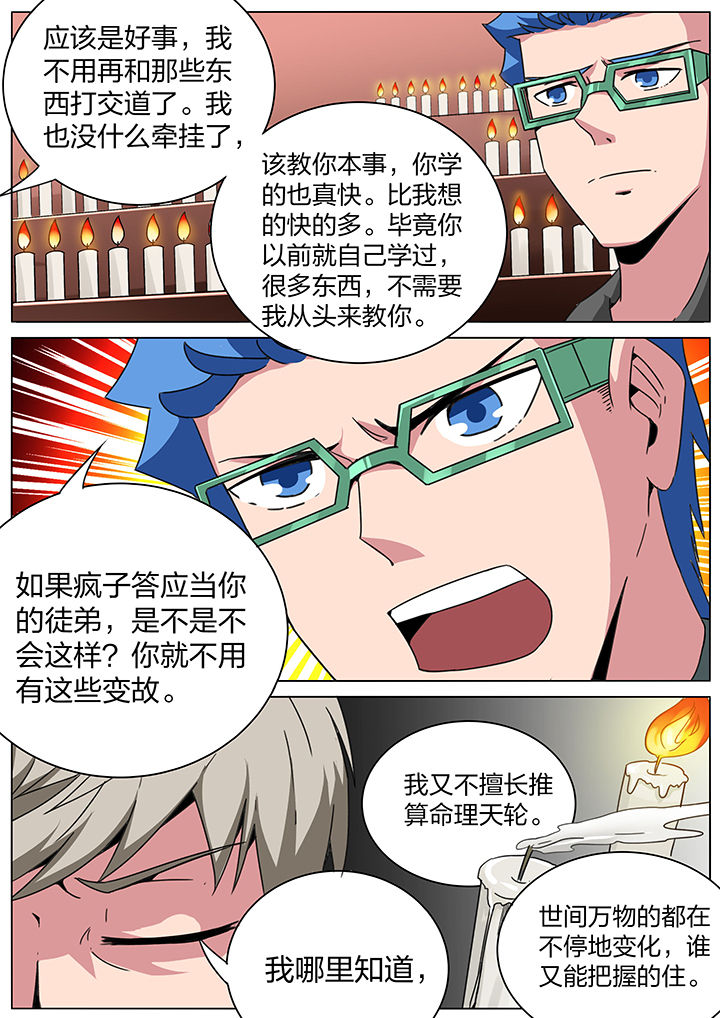 第170章：1