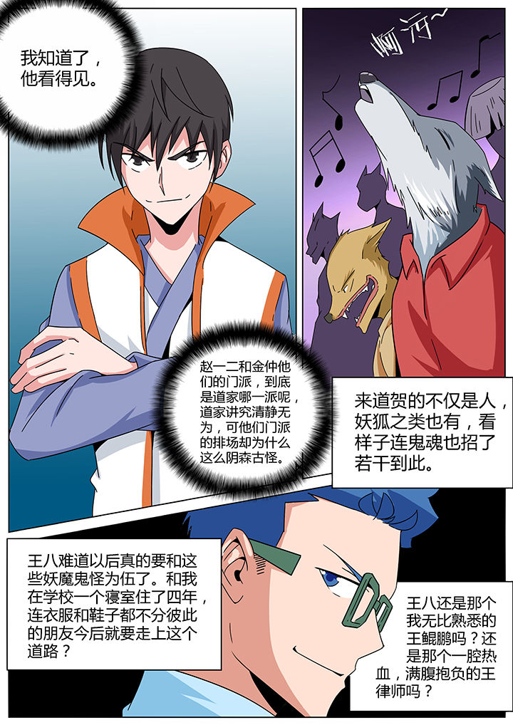 第144章：1