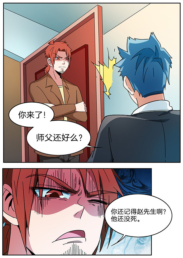 第291章：4
