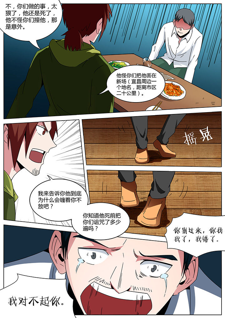 第156章：4