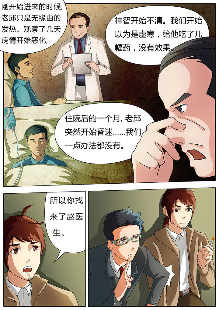第36章：3