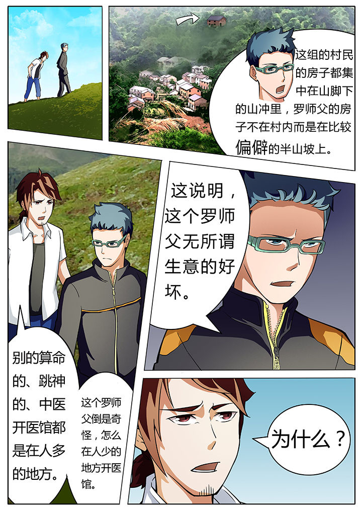 第6章：2