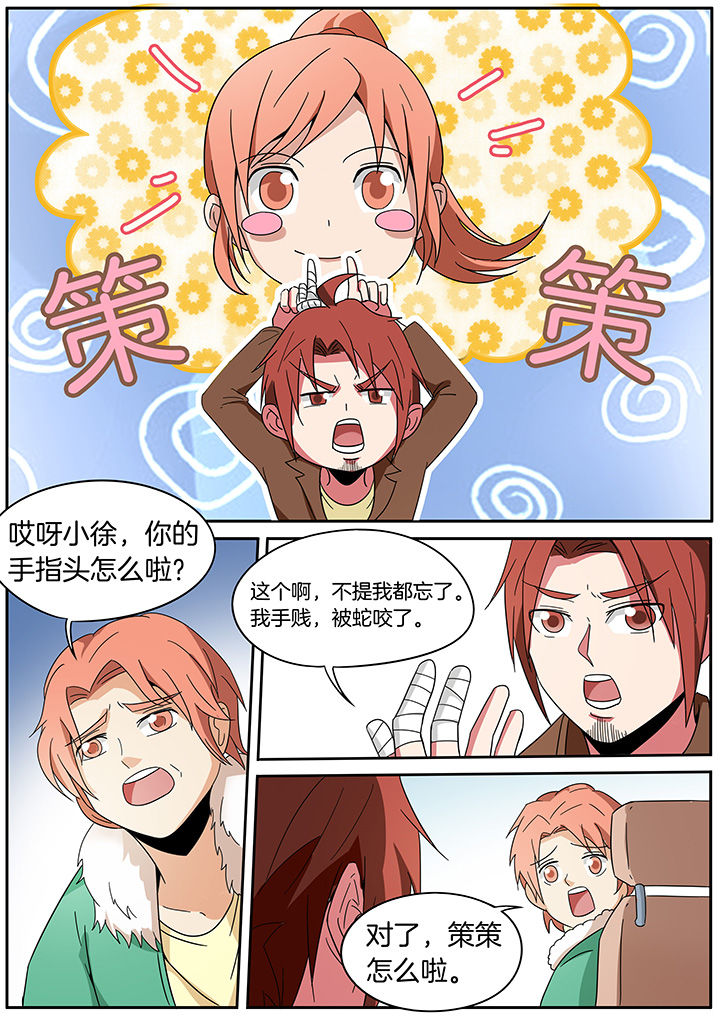 第255章：4