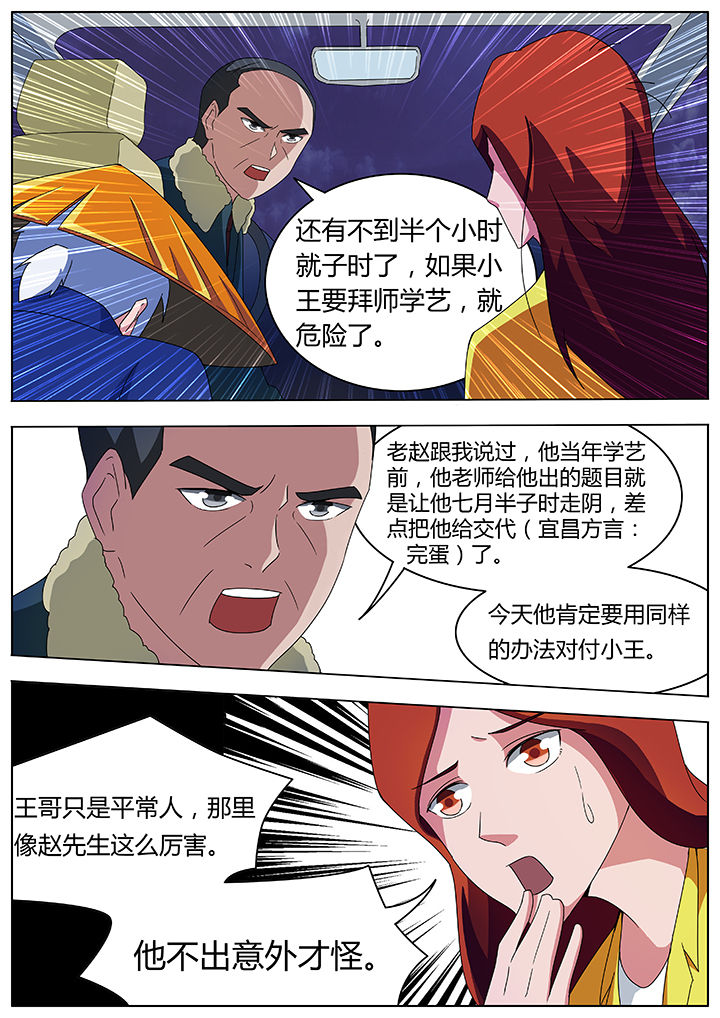 第87章：4