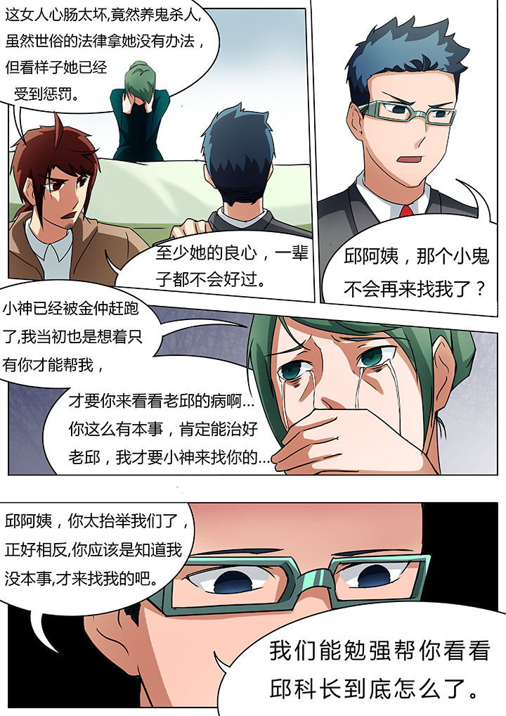 第33章：4