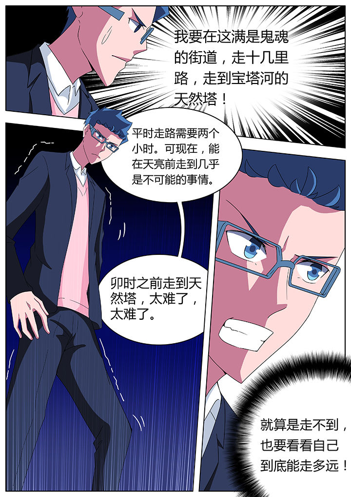 第91章：4