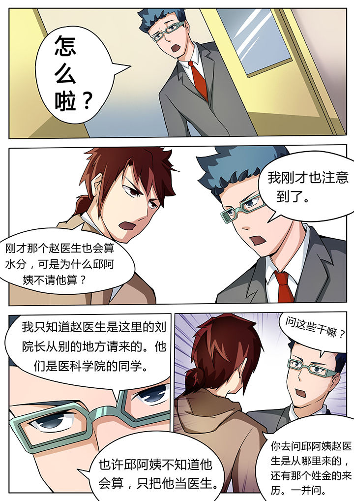 第26章：4