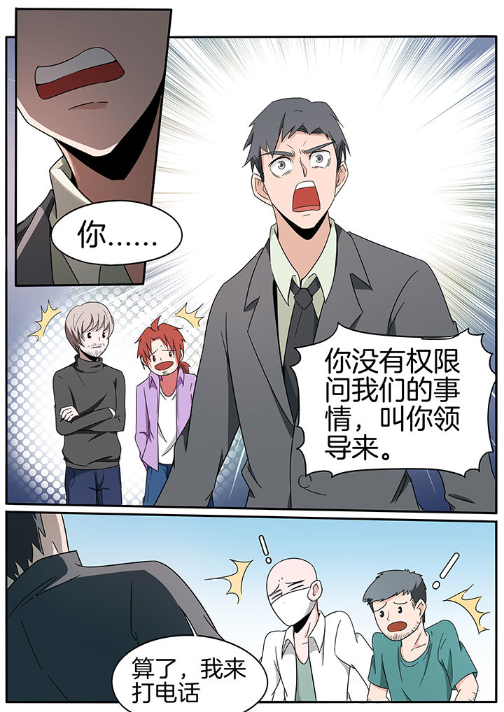 第231章：3