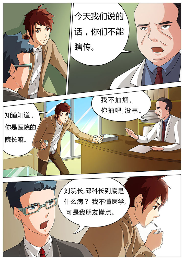 第36章：1