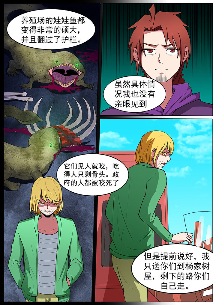 第193章：4