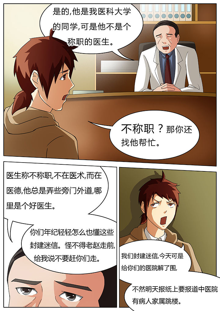 第36章：4
