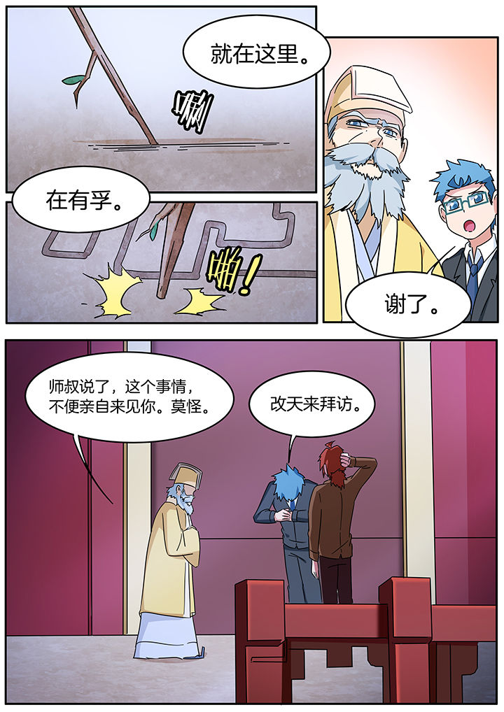 第300章：4