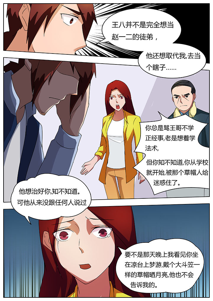 第76章：4