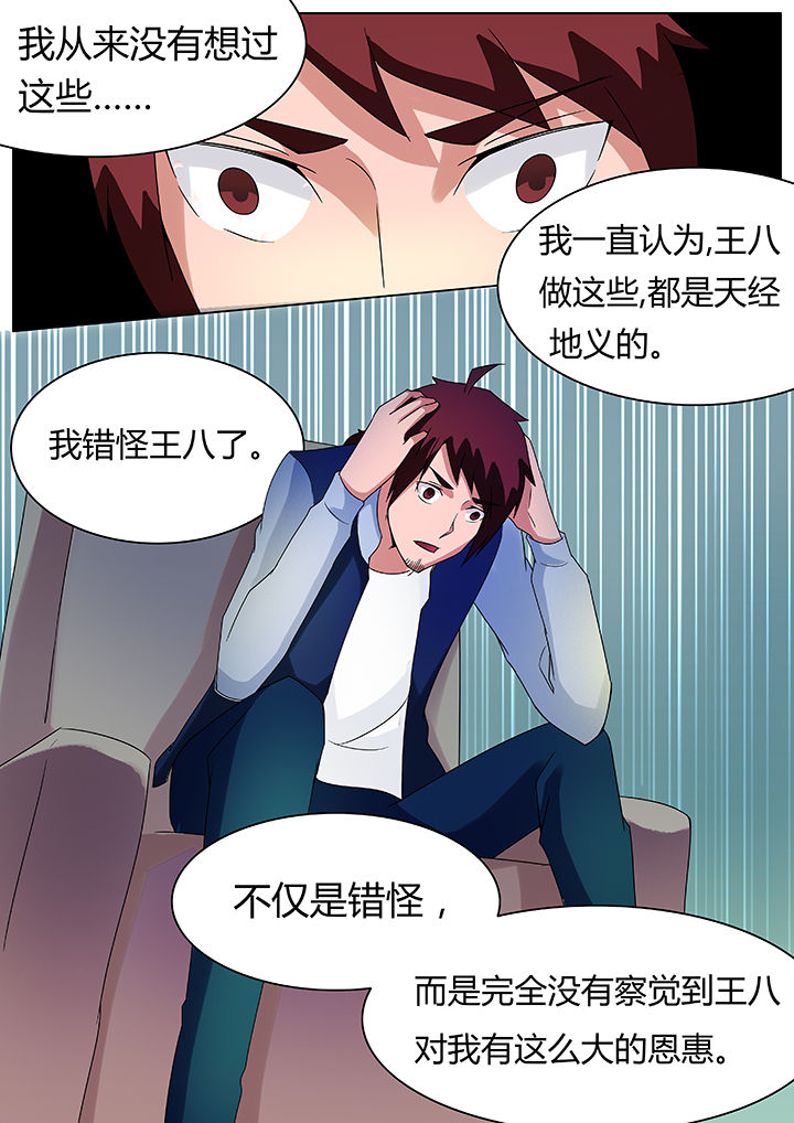 第76章：3
