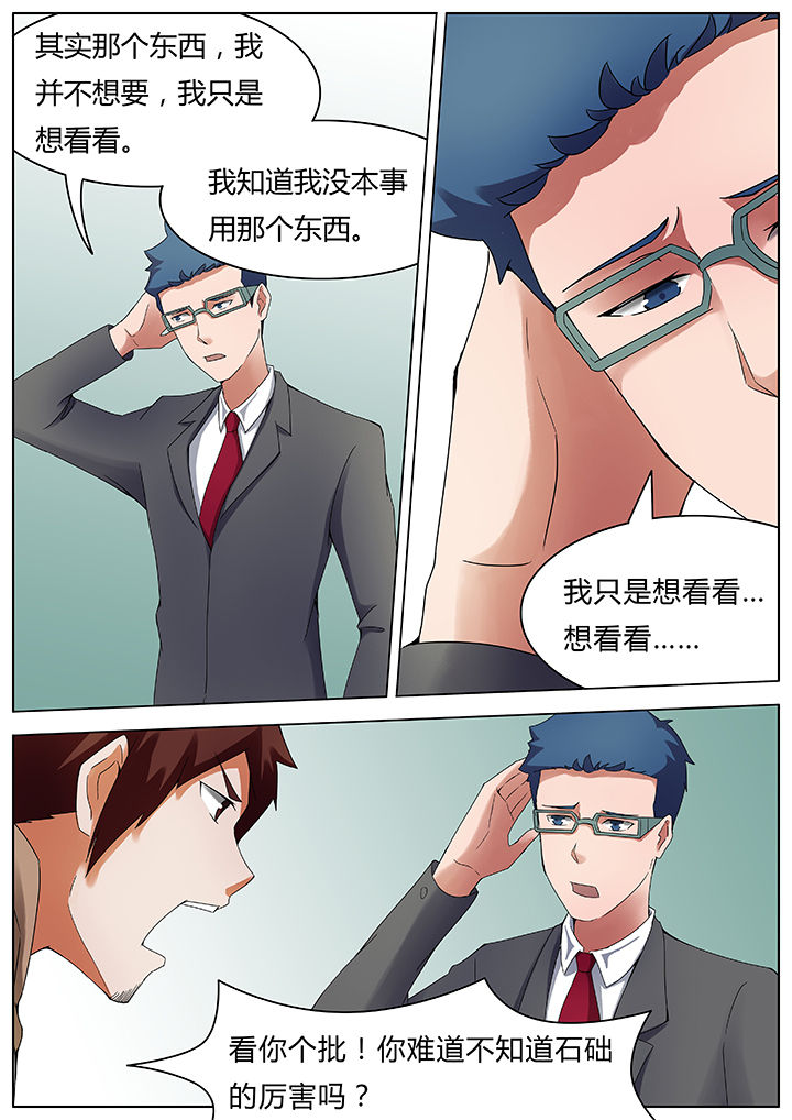第41章：4