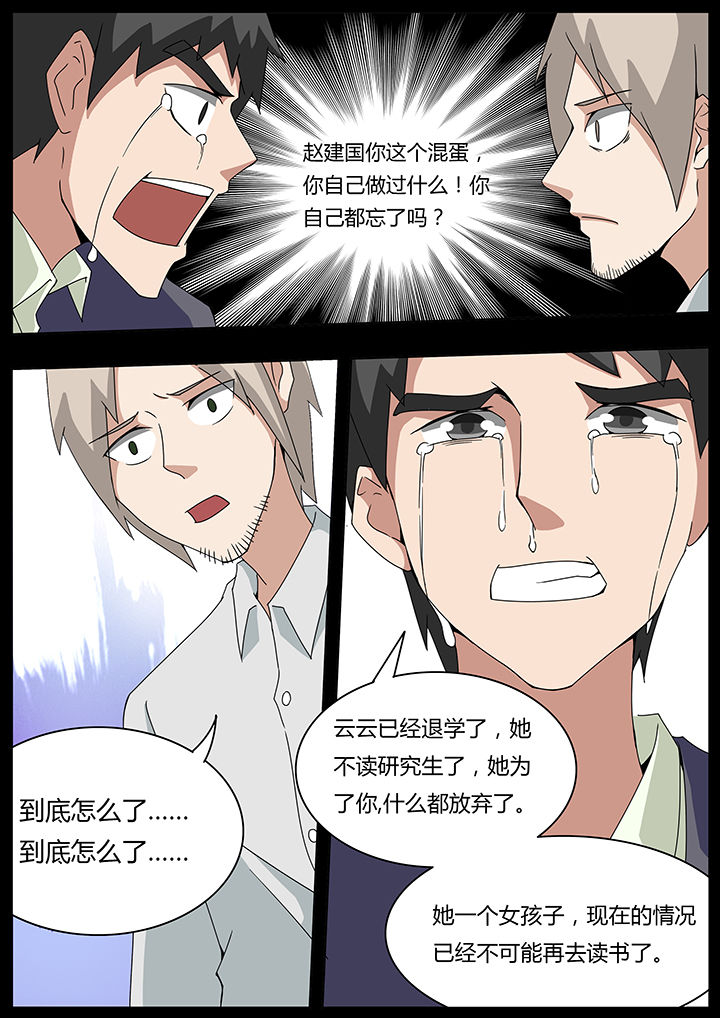 第102章：4