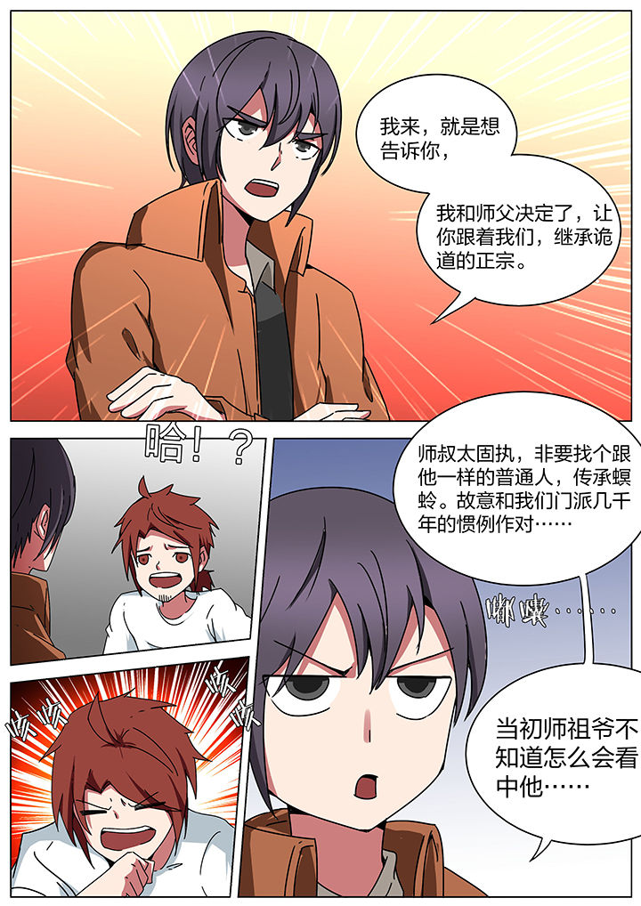 第184章：3