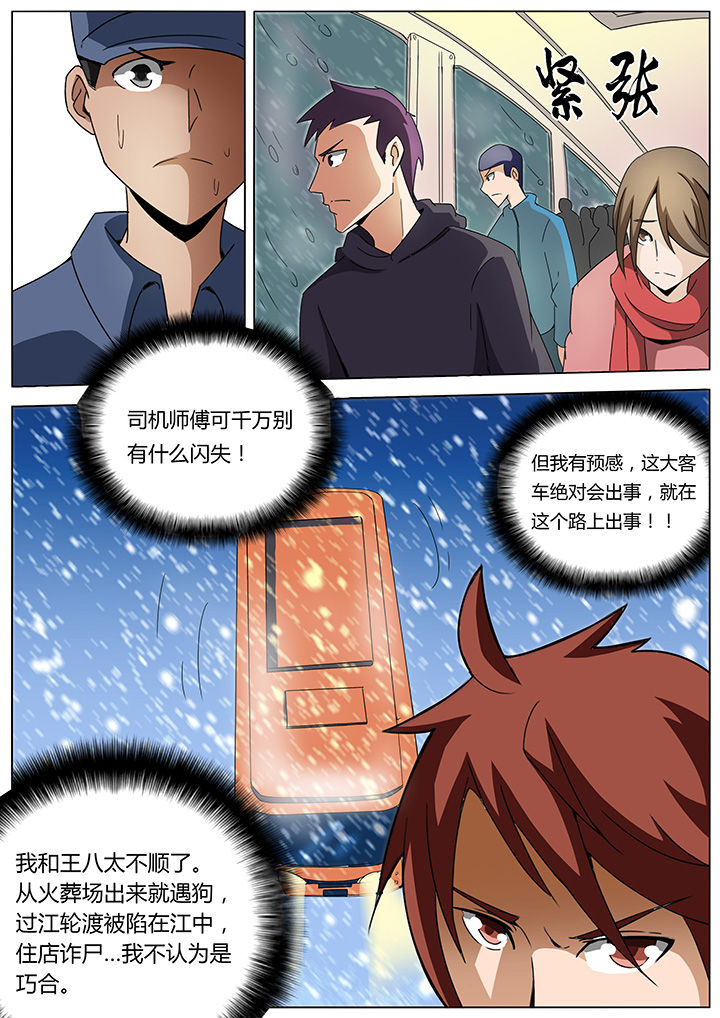 第135章：2