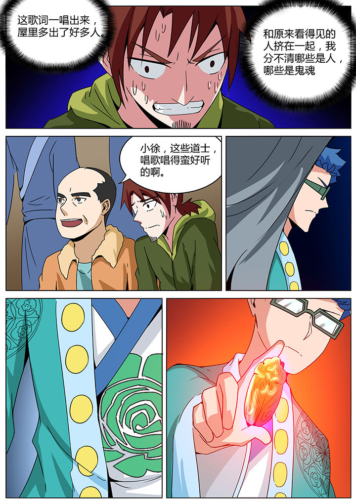 第144章：4