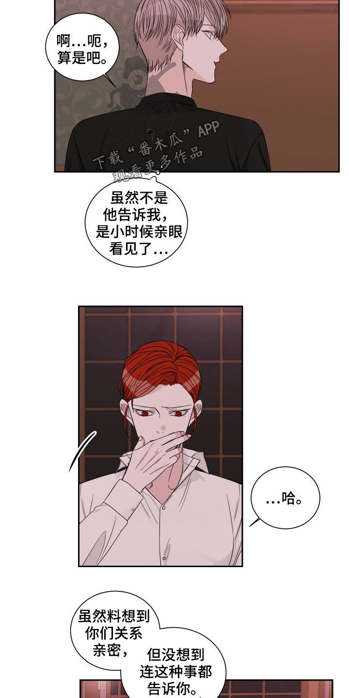 终点线用英语怎么读漫画,第50章：罪魁祸首（第一季完结）2图
