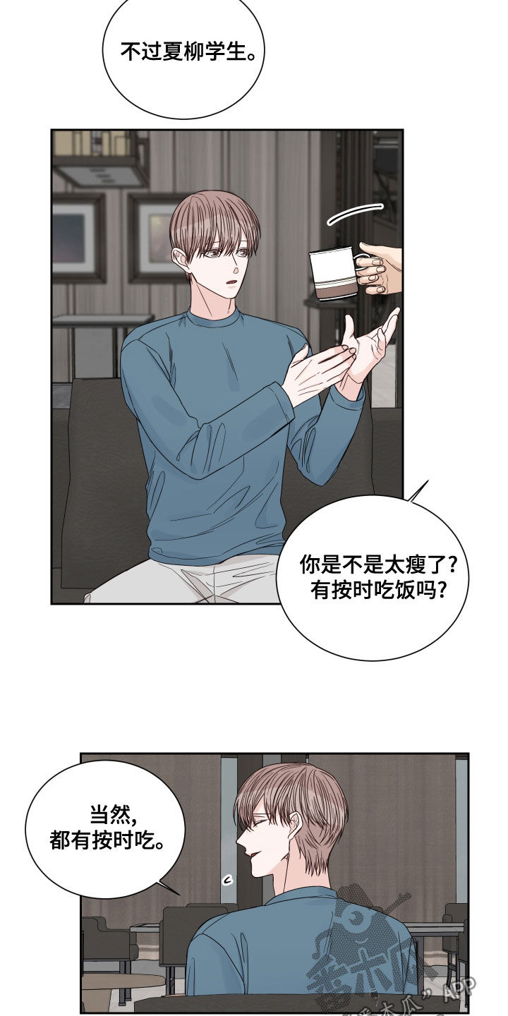 终点线上的红绳叫什么漫画,第65章：【第二季】医院3图