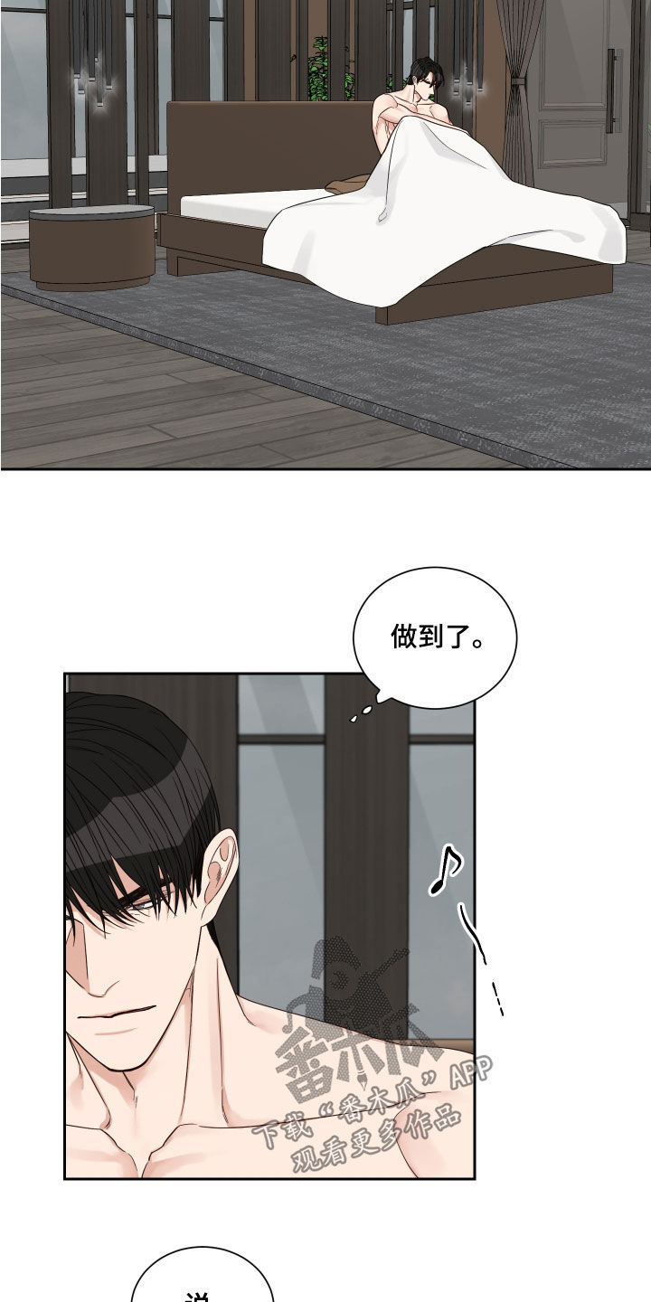 终点线是什么漫画,第61章：【第二季】度过4图