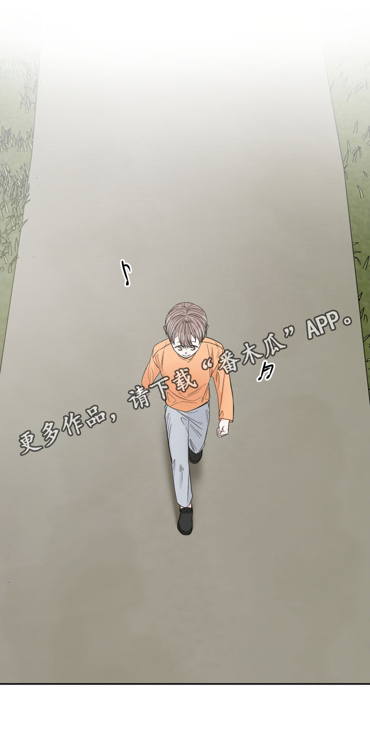 终点线英语短语漫画,第43章：一起玩吧1图