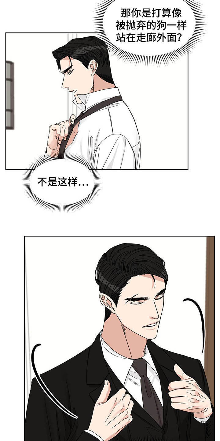终点线用英语怎么写漫画,第20章：房卡4图