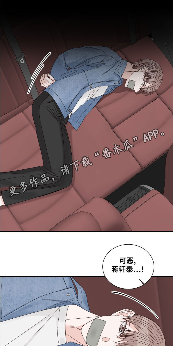 终点线小说漫画,第71章：【第二季】逃跑1图