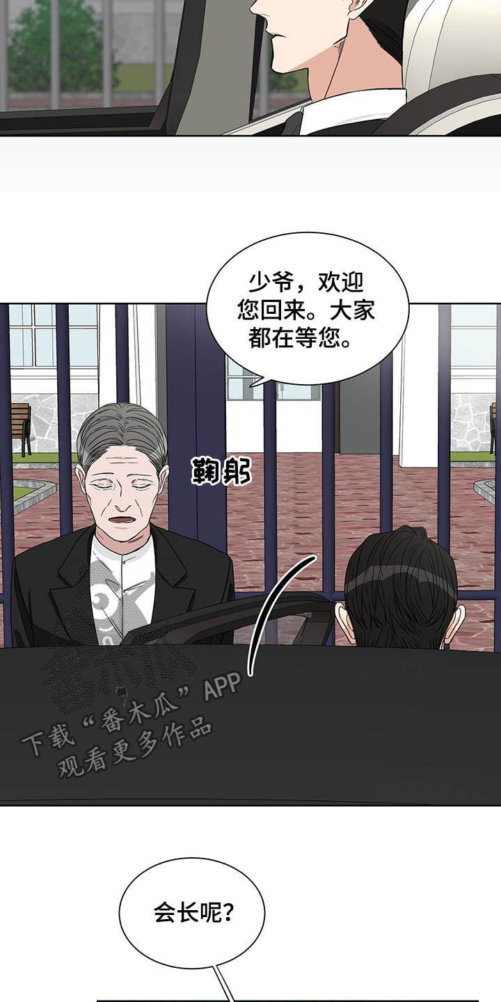 终点线金绿优缺点漫画,第18章：回家4图